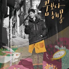 A Matter of Interpretation Korean Movie photo