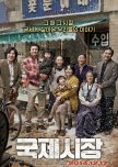 Ode to My Father korean movie review