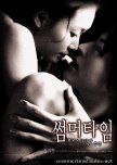 Erotic 2018 korean movie The 11