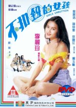 Girls Unbutton Hong Kong Movie photo