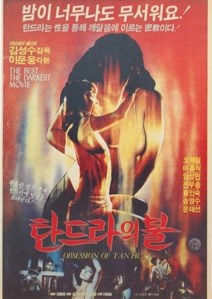 The Fire of Tandra (1984) poster