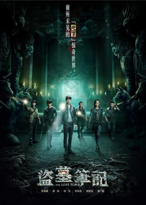 The Lost Tomb (2015) poster