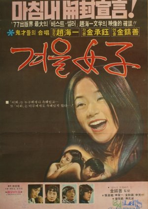 Winter Woman (1977) poster