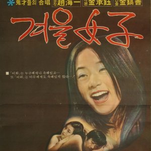 Winter Woman (1977)