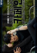 My Lovely Caffeine Korean Drama photo