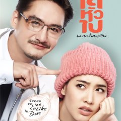 Go Away, Mr. Tumor Thai Movie photo