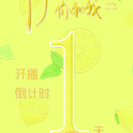 Lemon Love (2021)