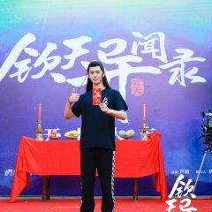 Mystery Investigators Chinese Drama photo