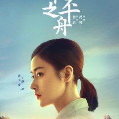 Peace chinese drama ark Download Drama