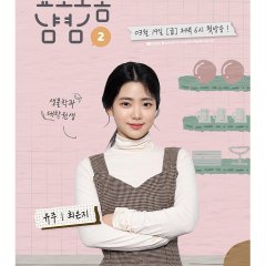 Yum Yum, How Tasty! 2 Korean Drama photo