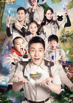 Zero Zero Adventure Season 2