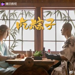 The Bald Man Chinese Drama photo