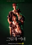 Korean ( Psychological , Thriller , teaches about life)