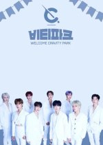 Cravity Park Season 4 Korean TV Program photo