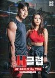H Club korean drama review
