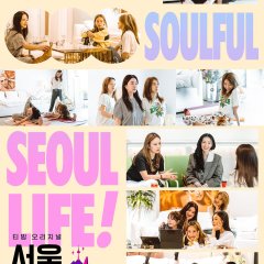 Seoul Check-in Korean TV Program photo