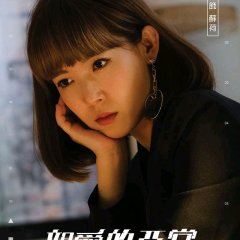 Dear Adam Taiwanese Drama photo