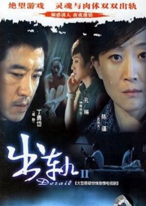 Zhang Li Hong's Mordern Life (2007) poster