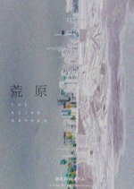 The Asian Orphan Chinese Movie photo