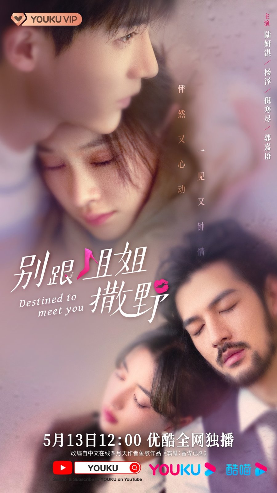 image poster from imdb, mydramalist - ​Destined to Meet You (2022)