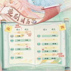 Rewriting Destiny Chinese Drama photo