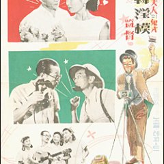 Hyperbola of Youth Korean Movie photo