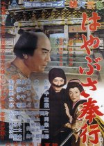 Plot in the Tosho Shrine Japanese Movie photo