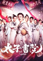 Bad Together Chinese Movie photo