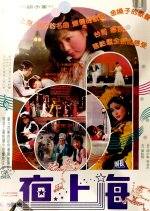 A Lady from Shanghai Hong Kong Movie photo