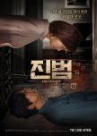 The Culprit korean drama review