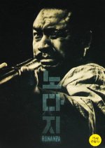 A Bonanza Korean Movie photo