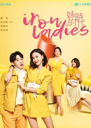 Iron Ladies (2018) poster