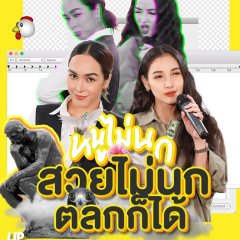 Lip Sync Battle Thailand Season 2 Thai TV Program photo