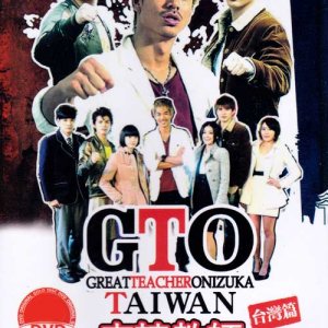 GTO in Taiwan (2014)