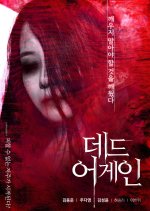Dead Again Korean Movie photo