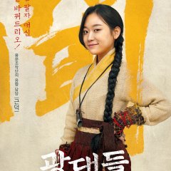 Jesters: The Game Changers Korean Movie photo
