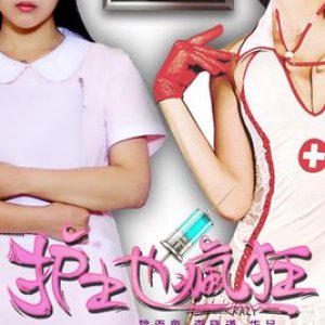 Crazy Nurse (2016)