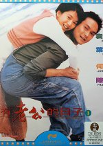 Tragic Commitment Hong Kong Movie photo