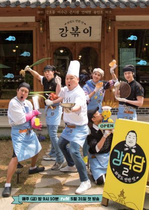Kang's Kitchen Season 2