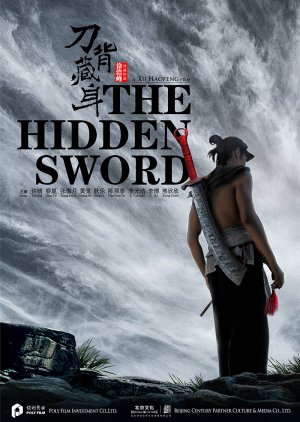The Hidden Sword (2017) poster