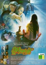 Poot Pitsawat Thai Movie(1995) photo
