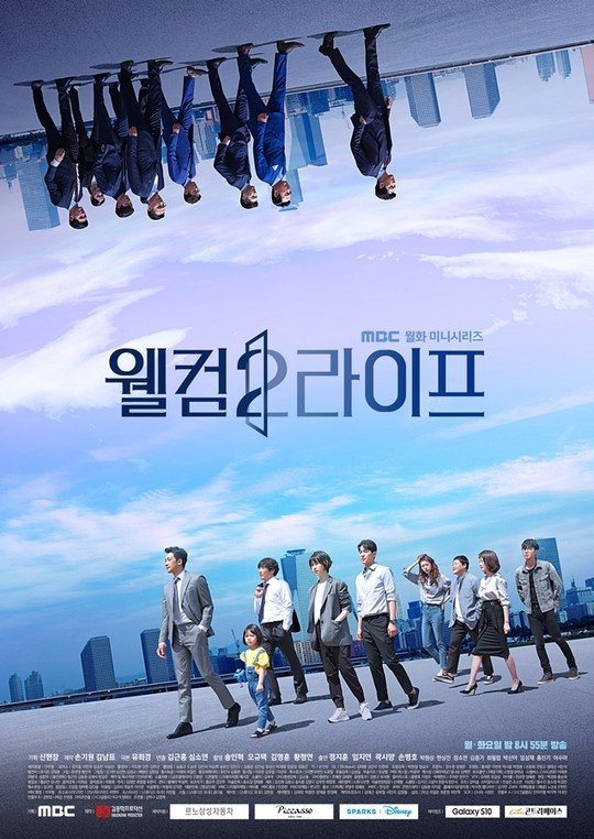 Welcome 2 Life (2019) 