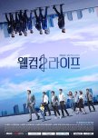 Welcome 2 Life korean drama review