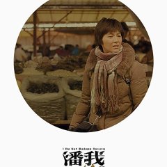 I Am Not Madame Bovary Chinese Movie photo
