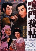 A Fantastic Tale of Naruto Japanese Movie photo