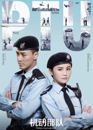PTU Police Tactical Unit (2019) poster