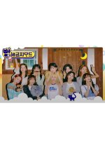 WJSN's Do Not Disturb Korean TV Program photo