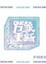 Fresh One Chinese TV Program photo
