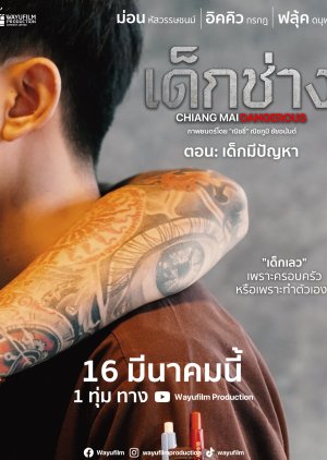 Chiang Mai Dangerous (2022) poster