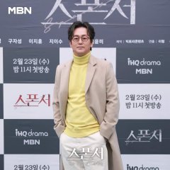 Sponsor Korean Drama(2022) photo